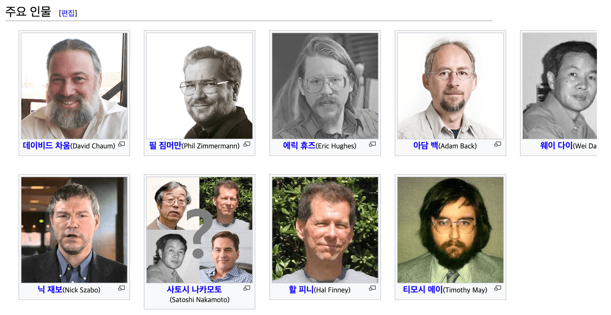 블록체인 코스 #4: 사이퍼 펑크 에피소드